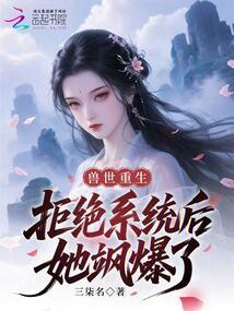 重生后她飒爆了,她如何成为风云人物